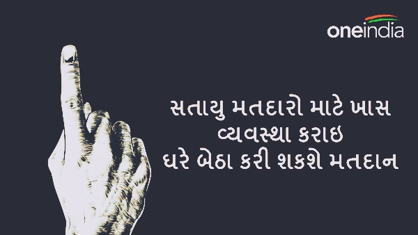 Lok sabha Election 2024