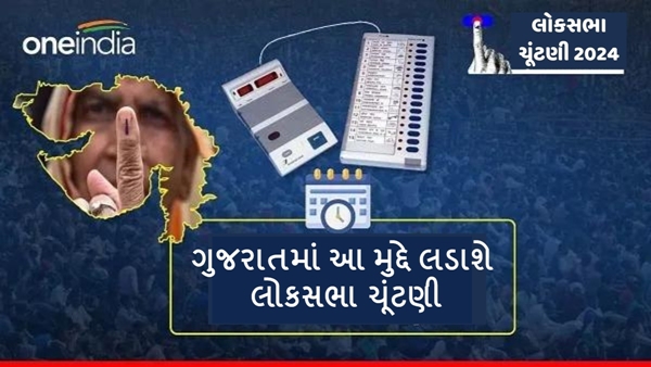Lok Sabha Election 2024 Lok Sabha Election 2024