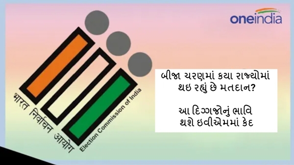 Lok Sabha Election 2024