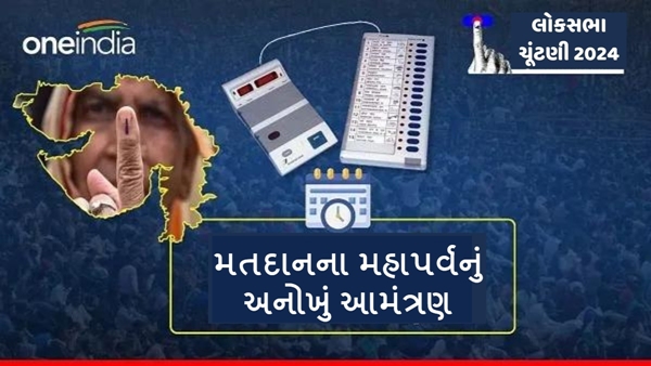 Lok Sabha Election 2024 Lok Sabha Election 2024