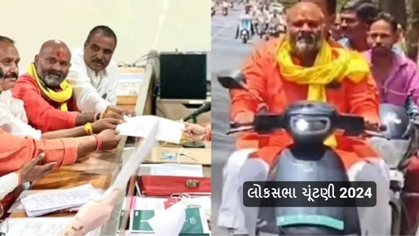 Lok Sabha Election 2024