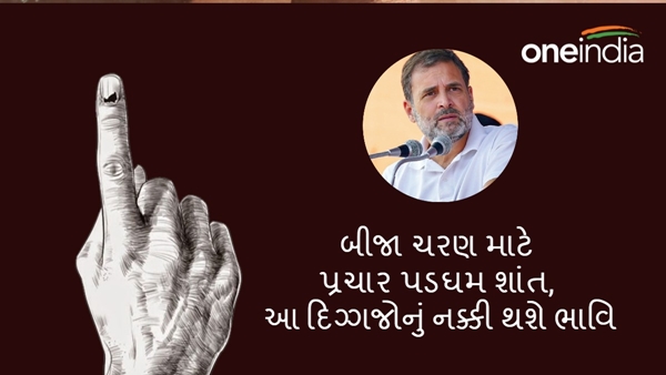 Lok Sabha Elections 2024