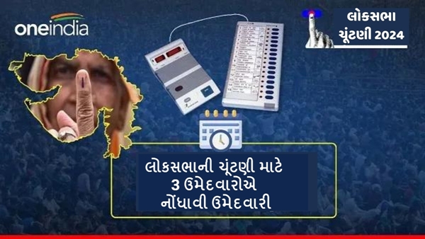 Lok Sabha elections