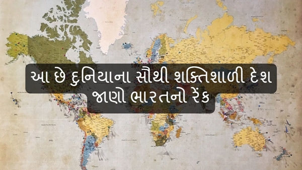 most powerful country in the world