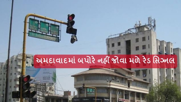 No red light at noon No red light at noon