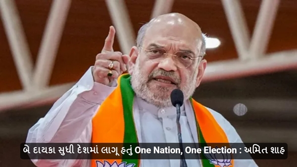 One Nation One Election