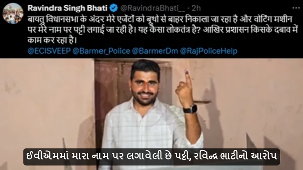 Rajasthan Lok sabha Election 2024