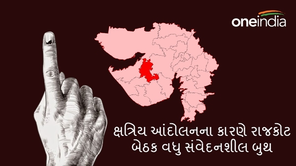 Rajkot constituency