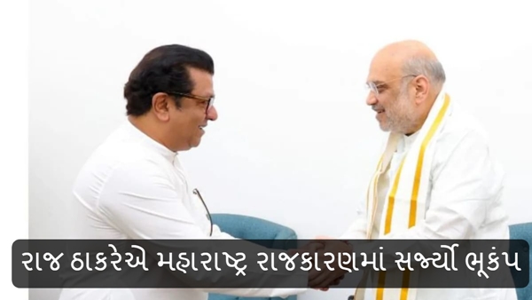 Raj Thackeray Raj Thackeray