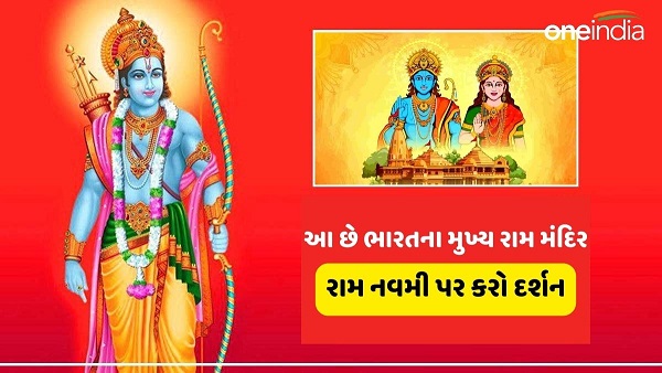 Ram Navami 2024