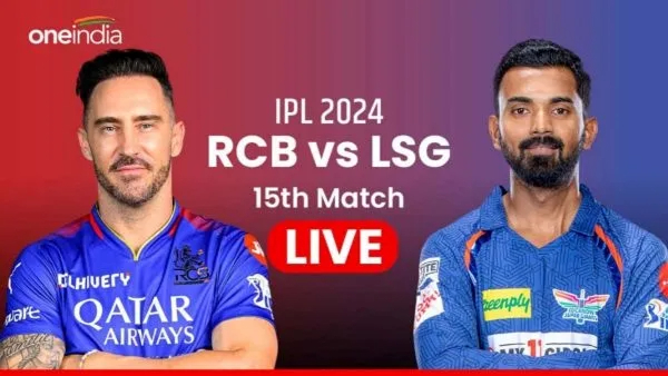 RCB vs LSG