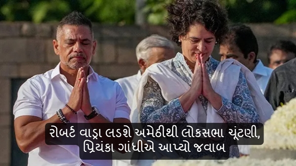 Lok sabha Election 2024