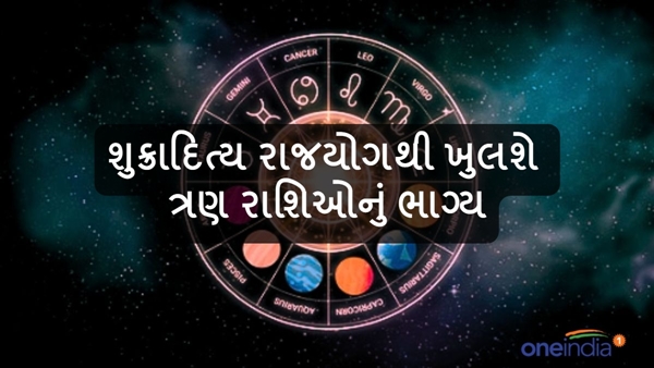 Shukraditya Rajayoga