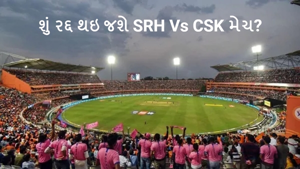 SRH Vs CSK IPL 2024