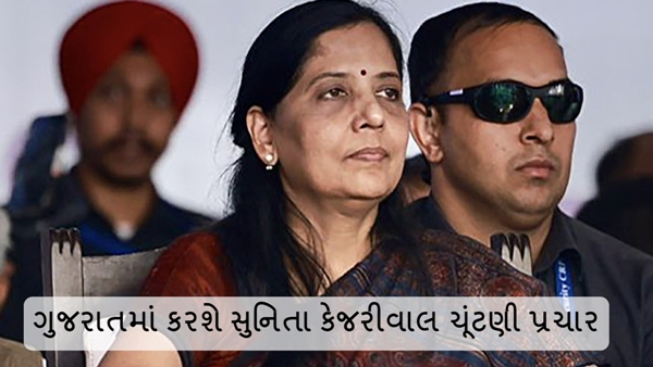 Sunita Kejriwal Sunita Kejriwal