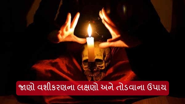 Vashikaran symptoms Vashikaran symptoms