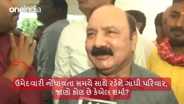 Amethi Lok Sabha Seat