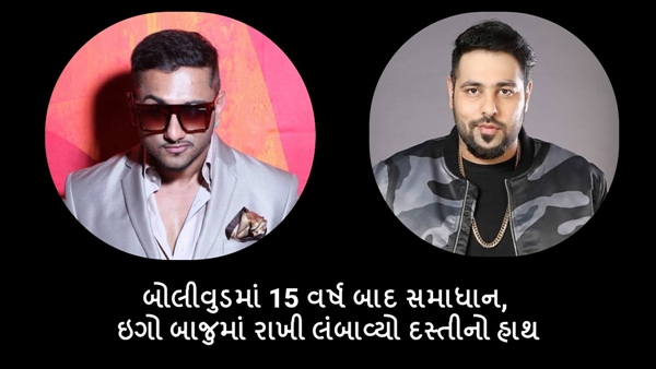 Badshah-Honey Singh Controversy