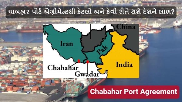 Chabahar Port Agreement Explainer Chabahar Port Agreement Explainer