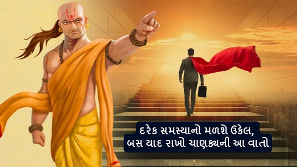 Chanakya Niti