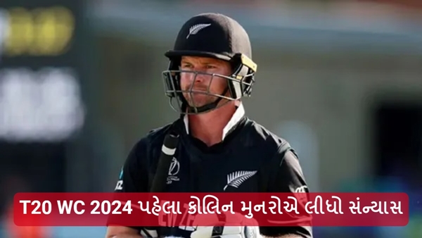 colin munro retirement