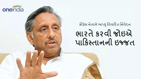 Congress leader Mani Shankar Aiyar Congress leader Mani Shankar Aiyar