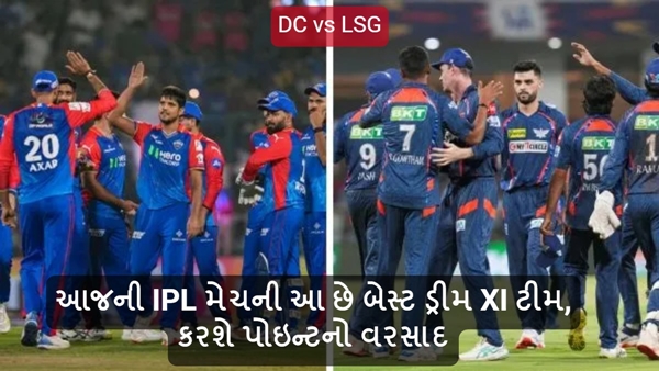 DC vs LSG Dream11 Prediction