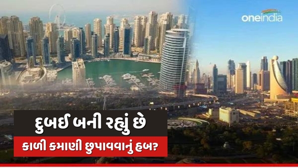 Dubai becoming a hub for hiding black money