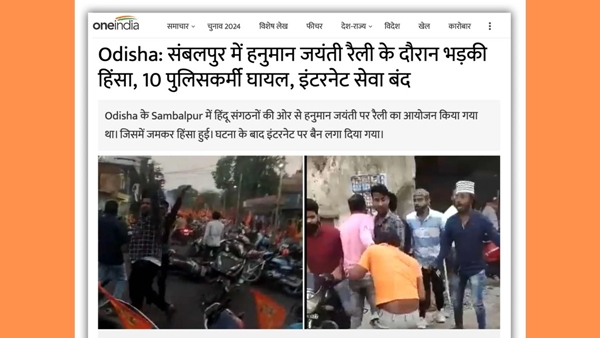 Lok sabha Election 2024