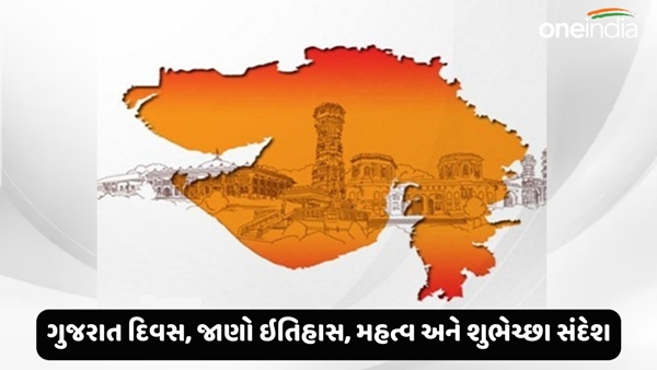 Gujarat Foundation Day 2024 Gujarat Foundation Day 2024
