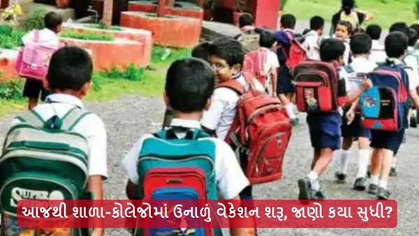 Gujarat summer vacation dates