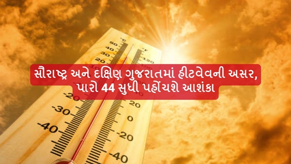 Heat Wave Alert