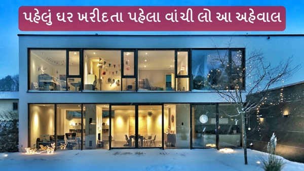 How to buy First home How to buy First home