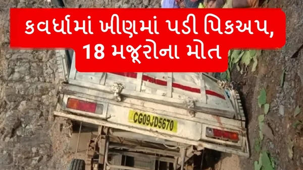 Kawardha Accident News