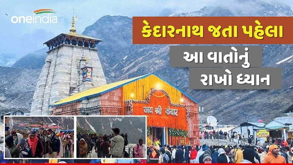 Kedarnath Dham Yatra