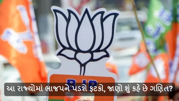 Lok Sabha Election 2024