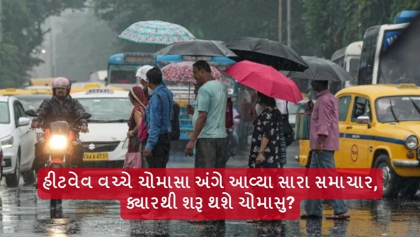Monsoon Update Monsoon Update