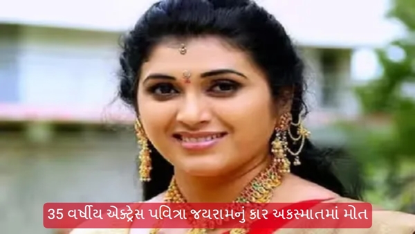 Pavitra Jayaram Died