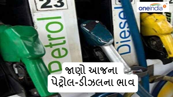 11 May Petrol Diesel Price