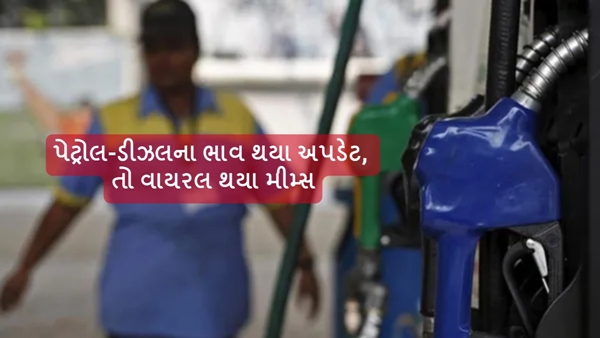 Petrol Diesel Price