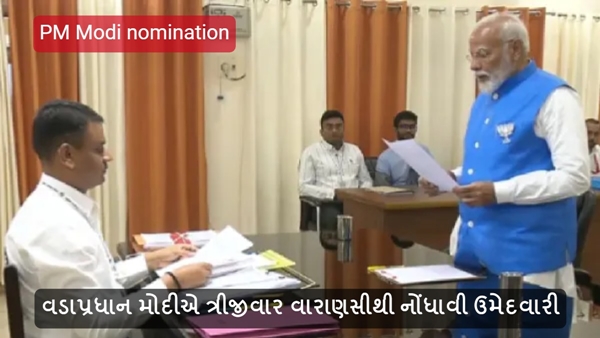 PM Modi nomination