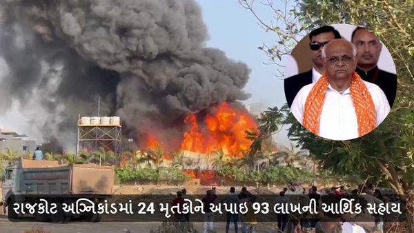 Rajkot Fire Update