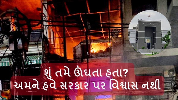 Rajkot Game Zone Tragedy Rajkot Game Zone Tragedy