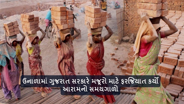 rest period for laborers
