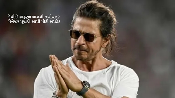 Shah Rukh Khan Health Update Shah Rukh Khan Health Update