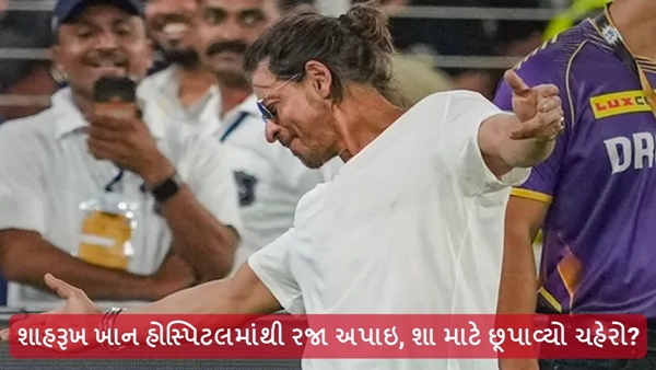 Shah Rukh Khan Health Update