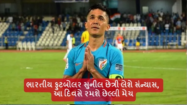 Sunil Chhetri Retirement