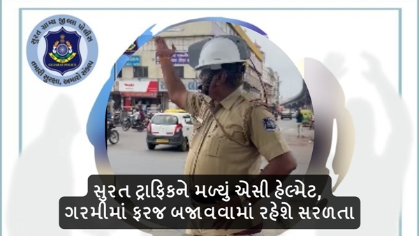 Surat traffic police