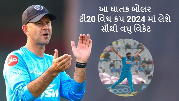 T20 World Cup 2024