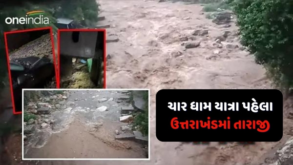 Uttarakhand Weather Forecast